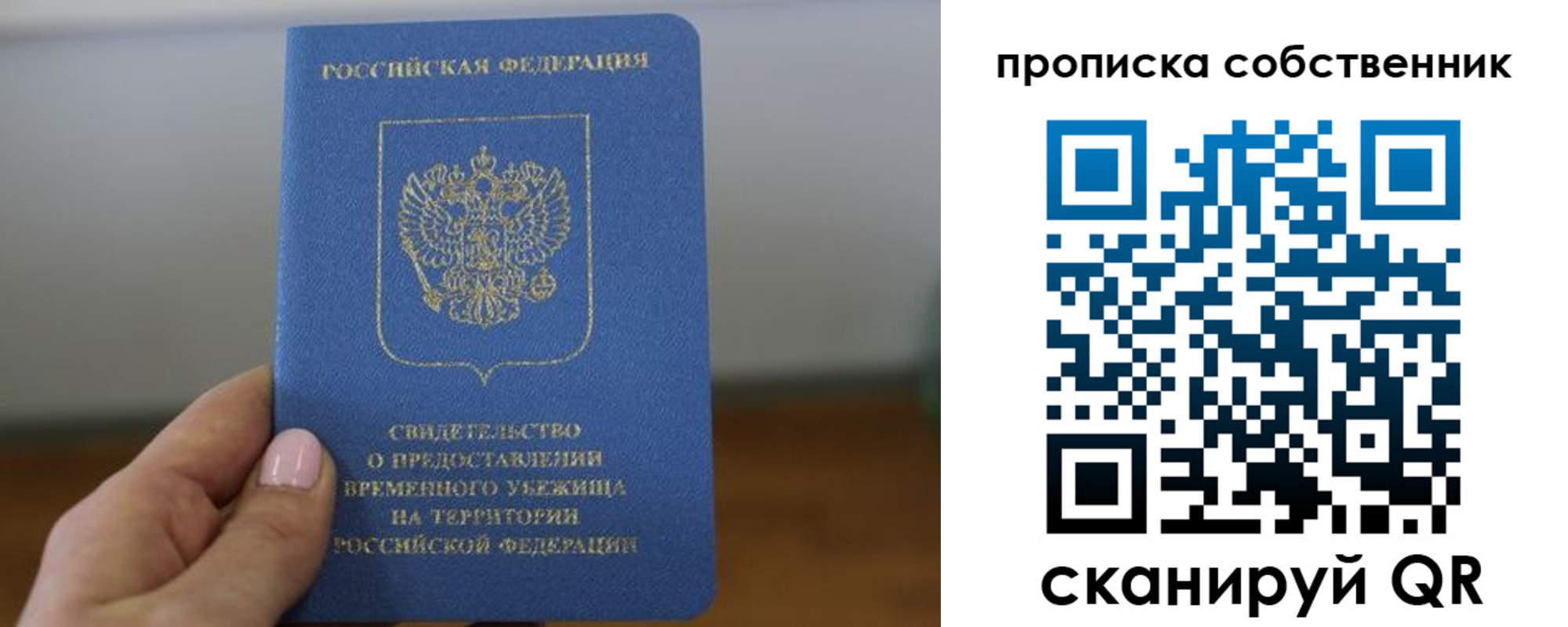 пропишу в квартире в Урайе