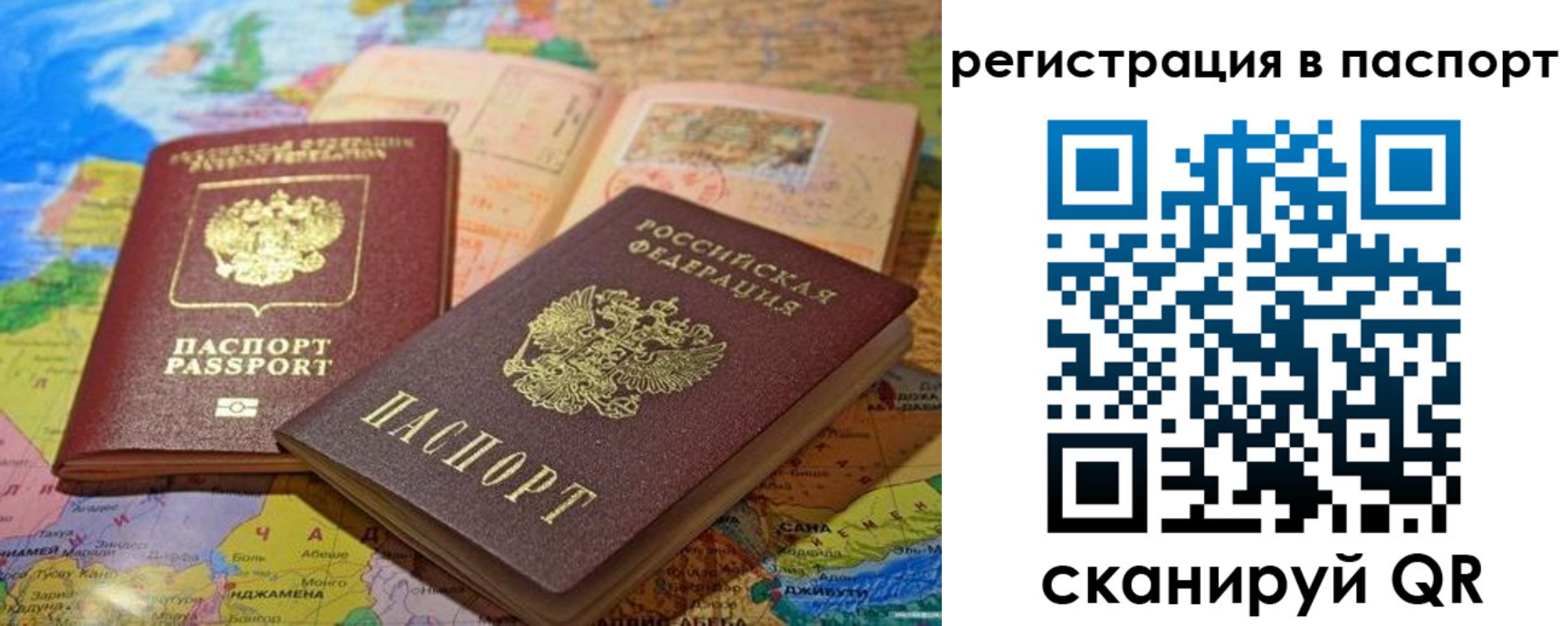 временная регистрация гарантия в Урайе