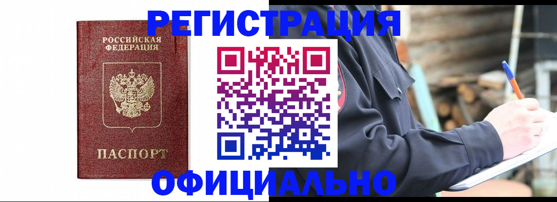 прописка для кредита в Урайе