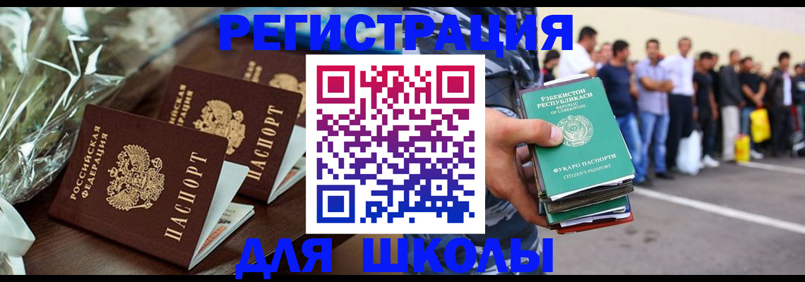 купить прописку в Урайе